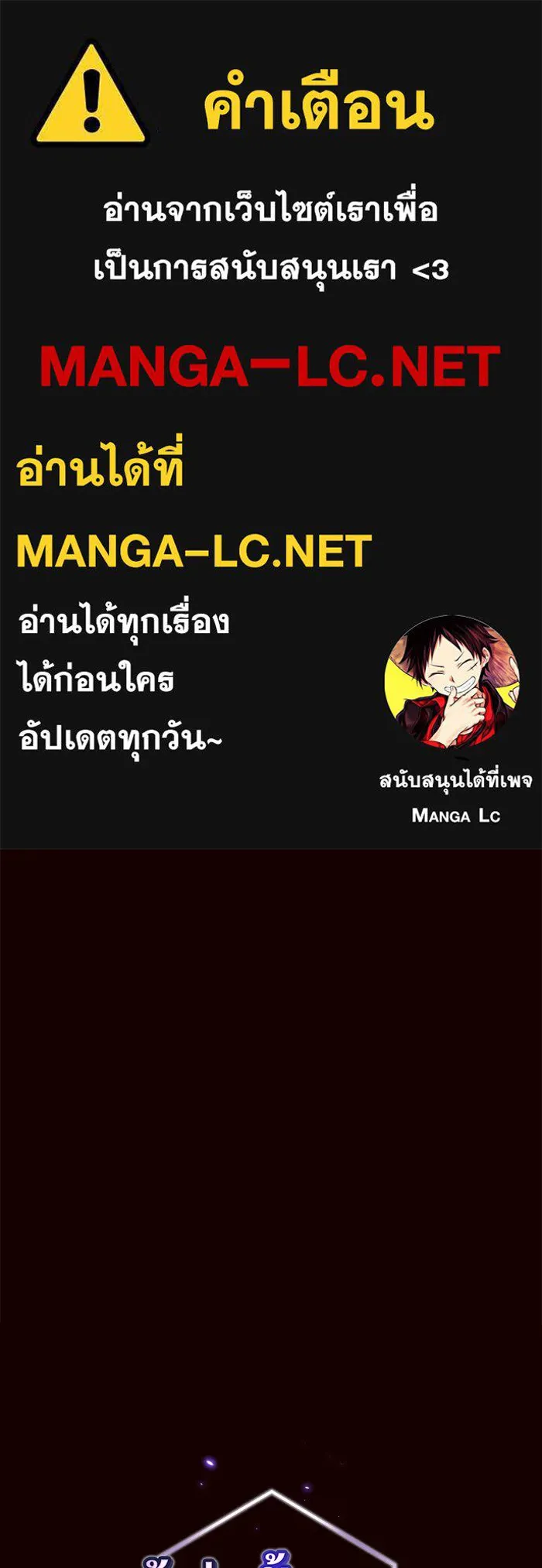 The Tutorial Tower of the Advanced Player – ผู้เล่นขั้นเทพแห่งหอคอยฝึกสอน Chap 44 - Next Chap 45