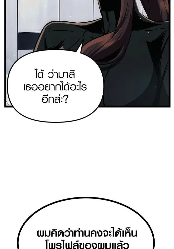 I Obtained a Mythic Item – พลิกชะตาคว้าไอเทมระดับเทพ Chap 10 - Next Chap 11