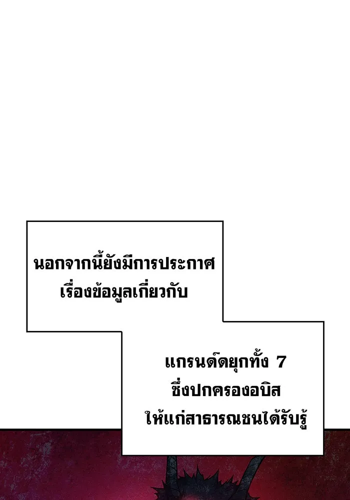 Regressing With the King’s Power – เกิดใหม่พร้อมพลังแห่งราชัน Chap 95 - Next Chap 96