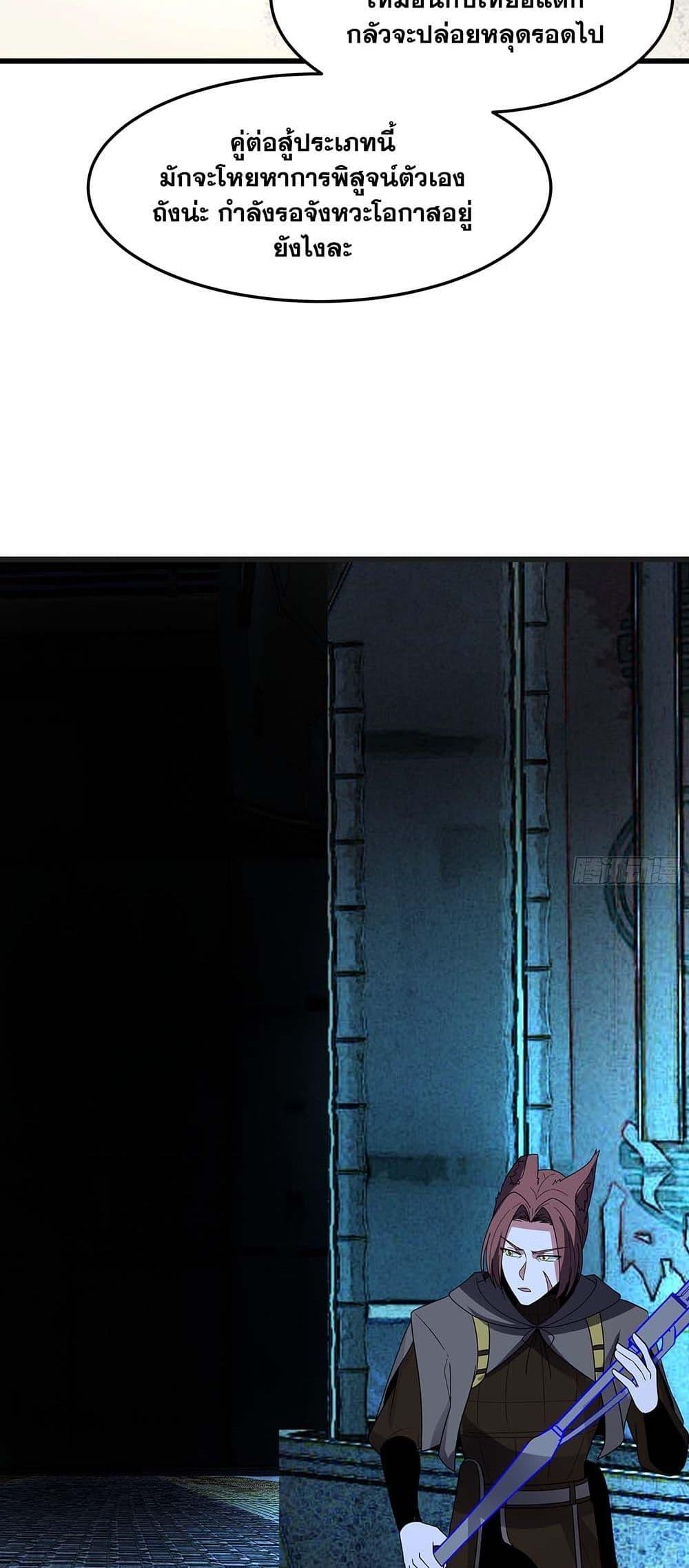 Martial Peak เทพยุทธ์เหนือโลก Chap 3862 - Next Chap 3863