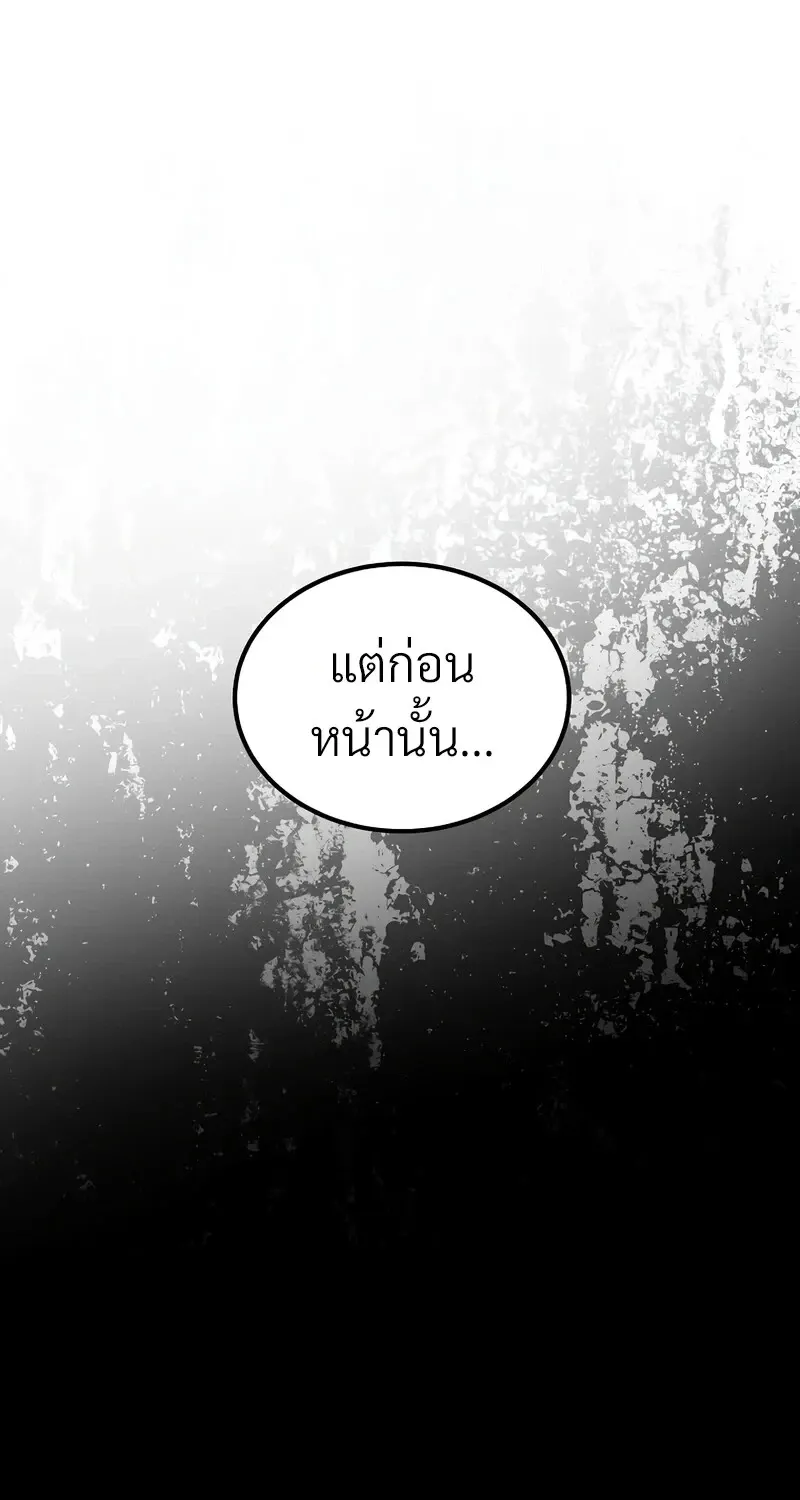 The Hero Returns Chap 143 - Next Chap 144