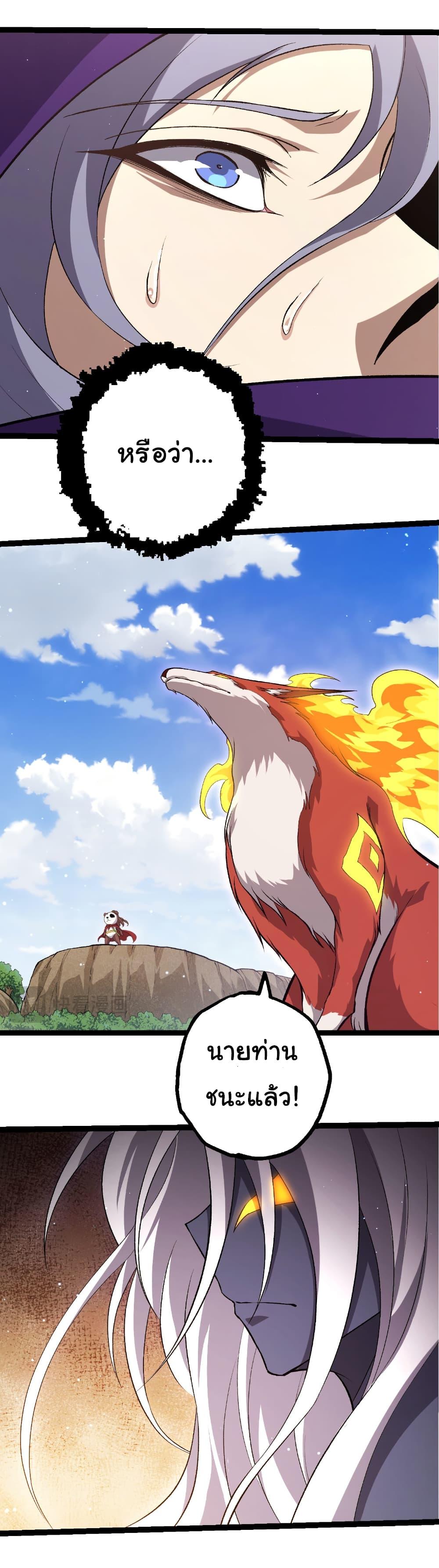 Evolution from the Big Tree Chap 463 - Next Chap 464