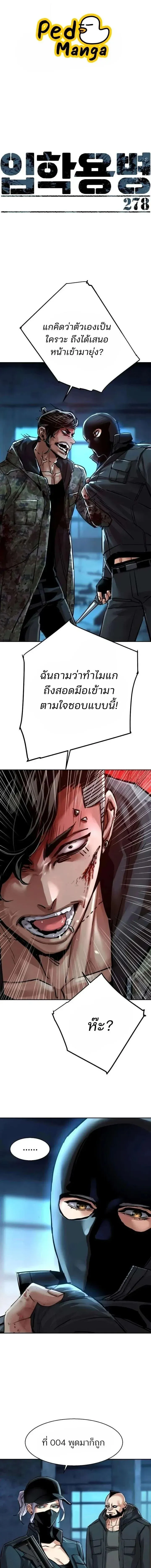 Mercenary Enrollment Chap 278 - Next Chap 279