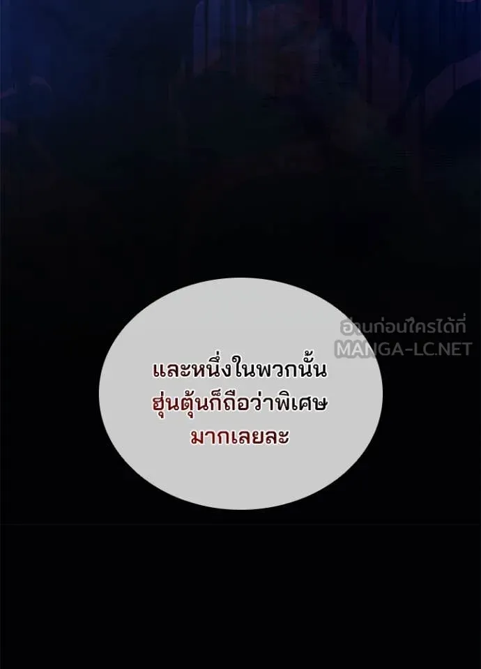 Villain To Kill Chap 189 - Next Chap 190