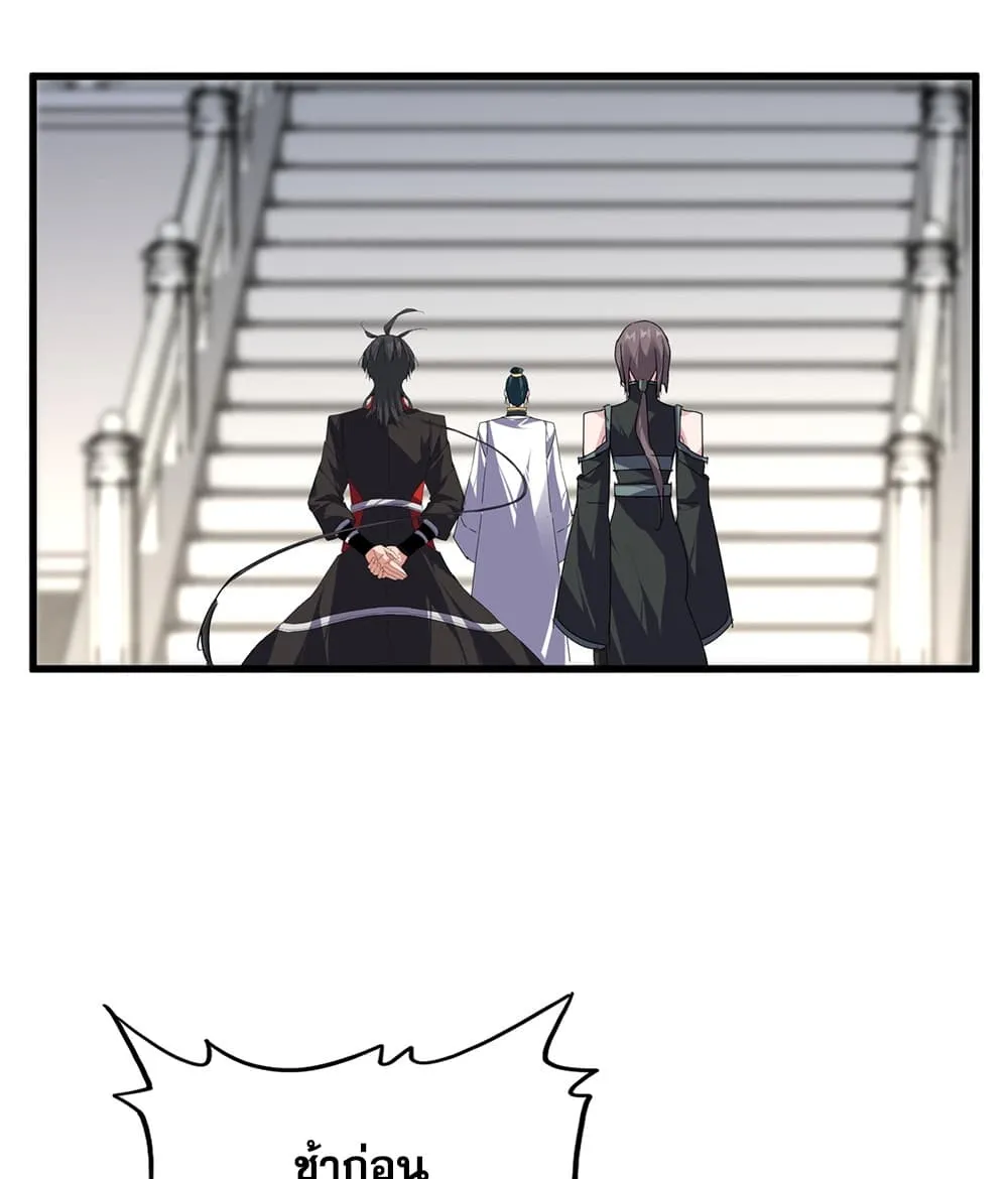 Magic Emperor Chap 910 - Next Chap 911