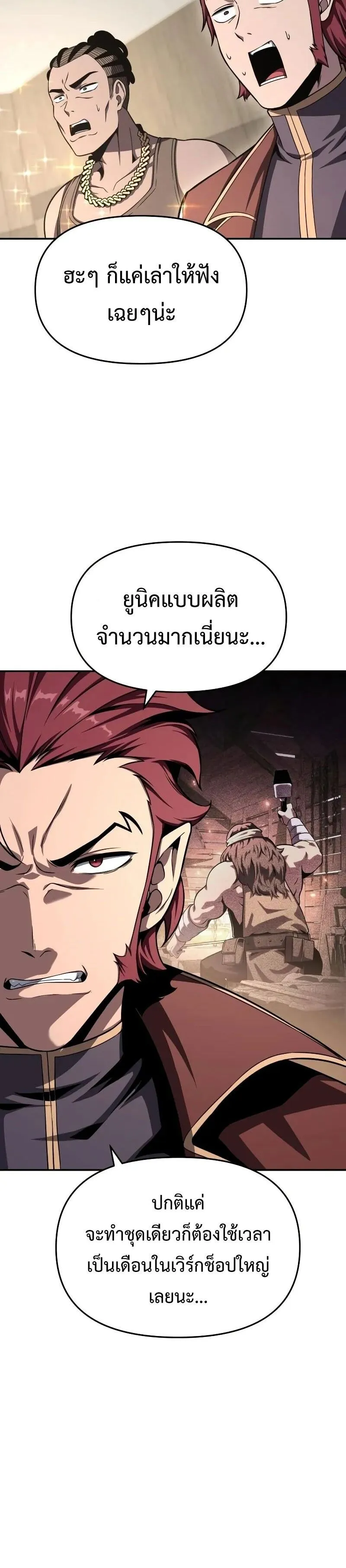 The Knight King Who Returned with a God Chap 116 - Next Chap 117