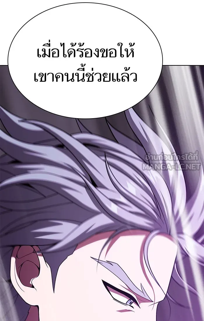 The Tutorial Tower of the Advanced Player – ผู้เล่นขั้นเทพแห่งหอคอยฝึกสอน Chap 97 - Next Chap 98
