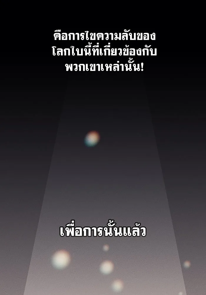 Regressing With the King’s Power – เกิดใหม่พร้อมพลังแห่งราชัน Chap 80 - Next Chap 81