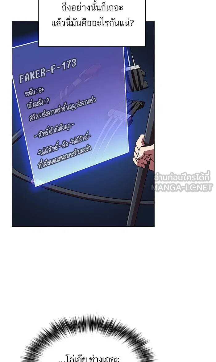 The Tutorial Tower of the Advanced Player – ผู้เล่นขั้นเทพแห่งหอคอยฝึกสอน Chap 46 - Next Chap 47