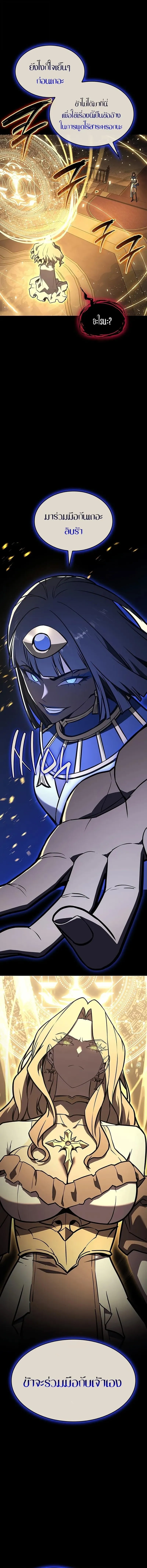 The Return of the Disaster-Class Hero Chap 156 - Next Chap 157