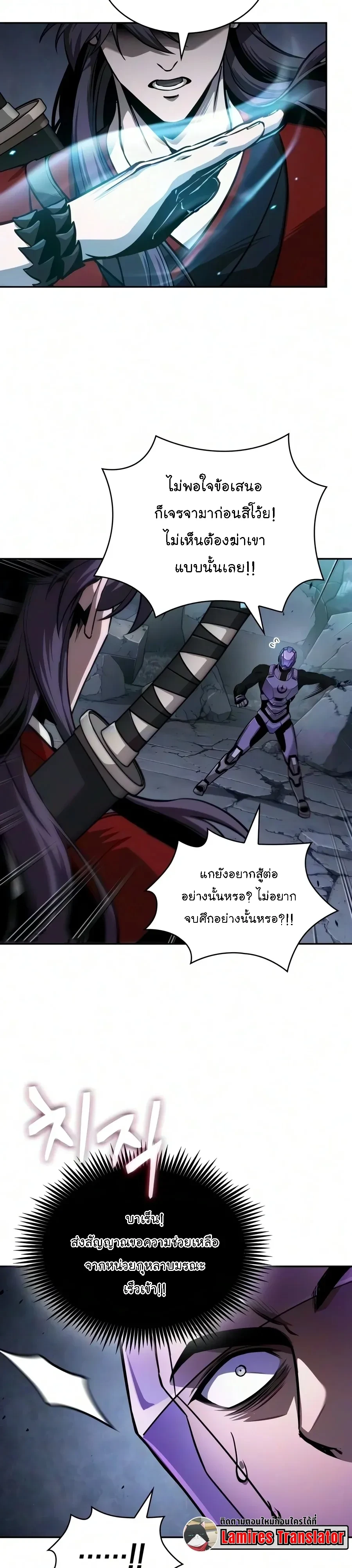 Nano Machine Chap 332 - Next Chap 333