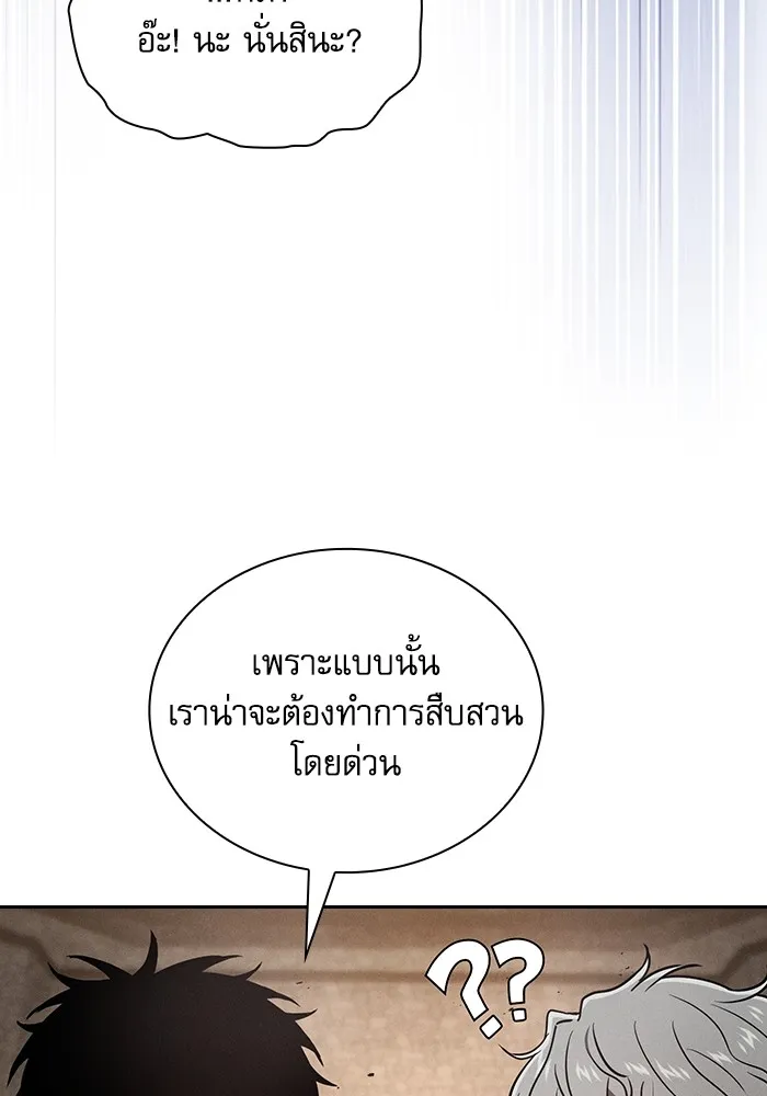 Academy’s Genius Swordmaster – นักดาบอัจฉริยะจากอะคาเดมี Chap 95 - Next Chap 96