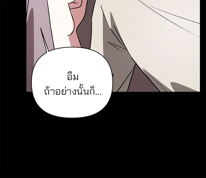 The Academy Is Doomed Chap 49 - Next Chap 50
