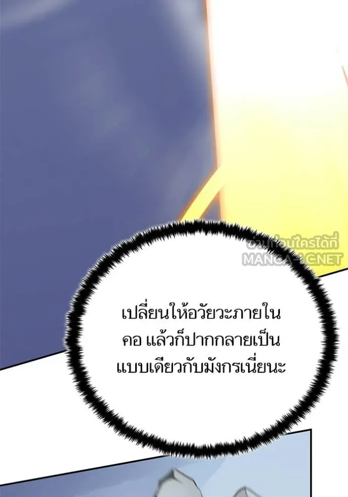 Return to Player Chap 211 - Next Chap 212