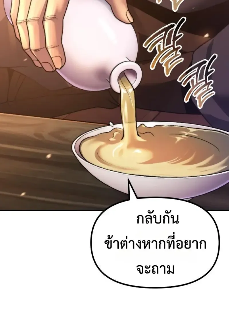 Chronicles of the Demon Faction Chap 159 - Next Chap 160