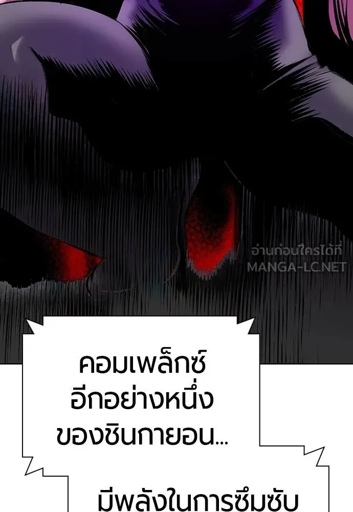 Jungle Juice Chap 152 - Next Chap 153