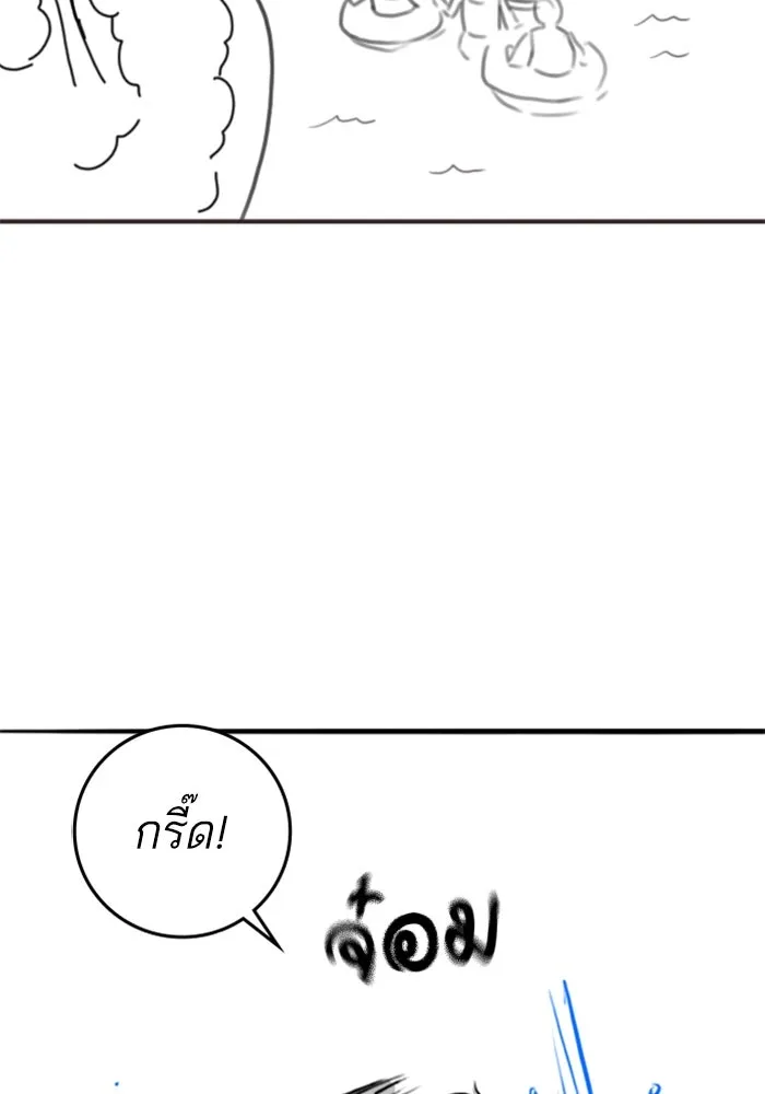 Reality Quest Chap 164.1 - Next Chap 165.1