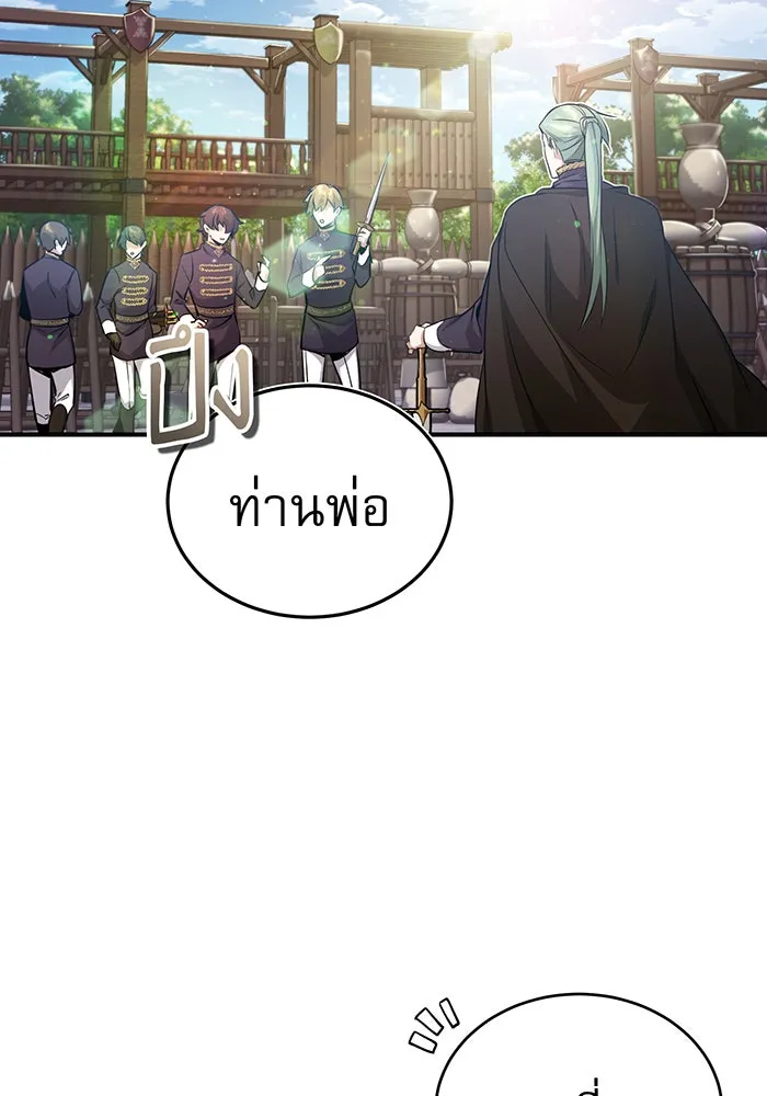 The Dark Magician Transmigrates After 66666 Years – จอมเวทเกิดใหม่ในรอบ 66666 ปี Chap 57 - Next Chap 58