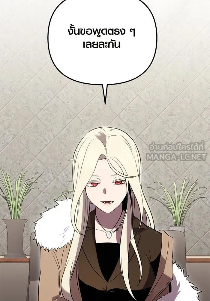 I Obtained a Mythic Item – พลิกชะตาคว้าไอเทมระดับเทพ Chap 86 - Next Chap 87