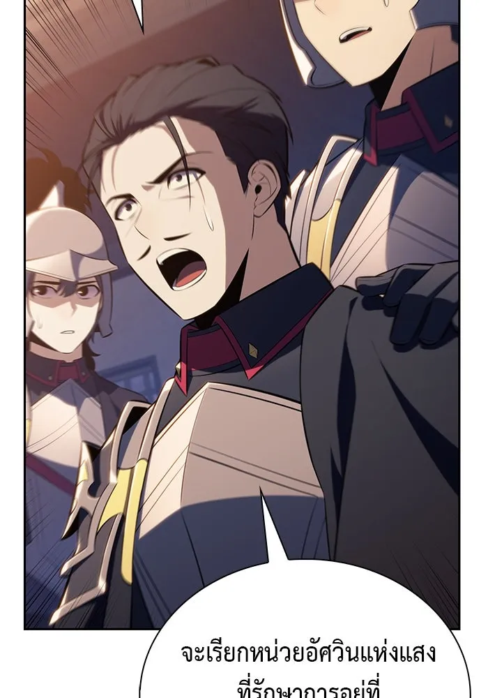 The Regressed Son of a Duke is an Assassin – ลูกชายคนเล็กของดยุกคือมือสังหาร Chap 87 - Next Chap 88