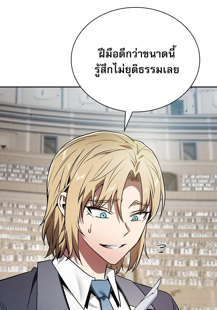 Academy’s Genius Swordmaster – นักดาบอัจฉริยะจากอะคาเดมี Chap 18 - Next Chap 19
