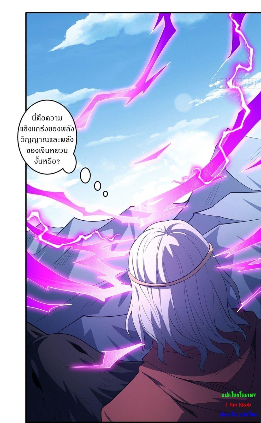 God of Martial Arts Chap 659 - Next Chap 660