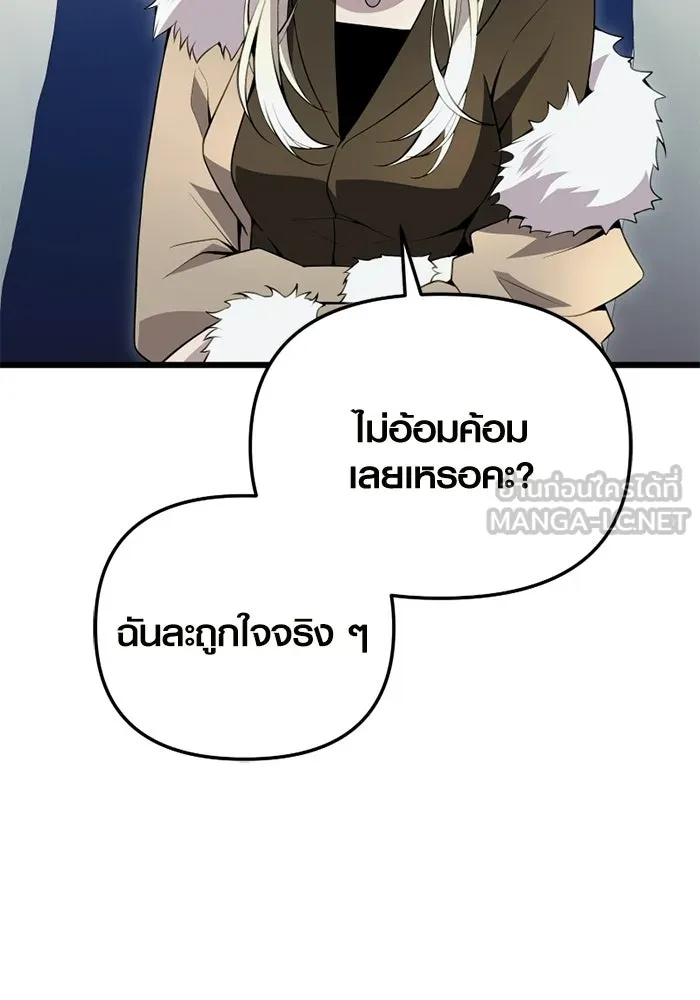 I Obtained a Mythic Item – พลิกชะตาคว้าไอเทมระดับเทพ Chap 97 - Next Chap 98