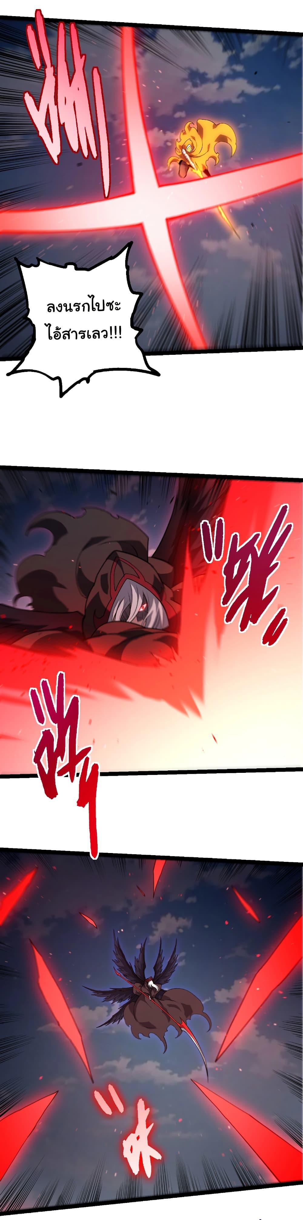 Evolution from the Big Tree Chap 422 - Next Chap 423