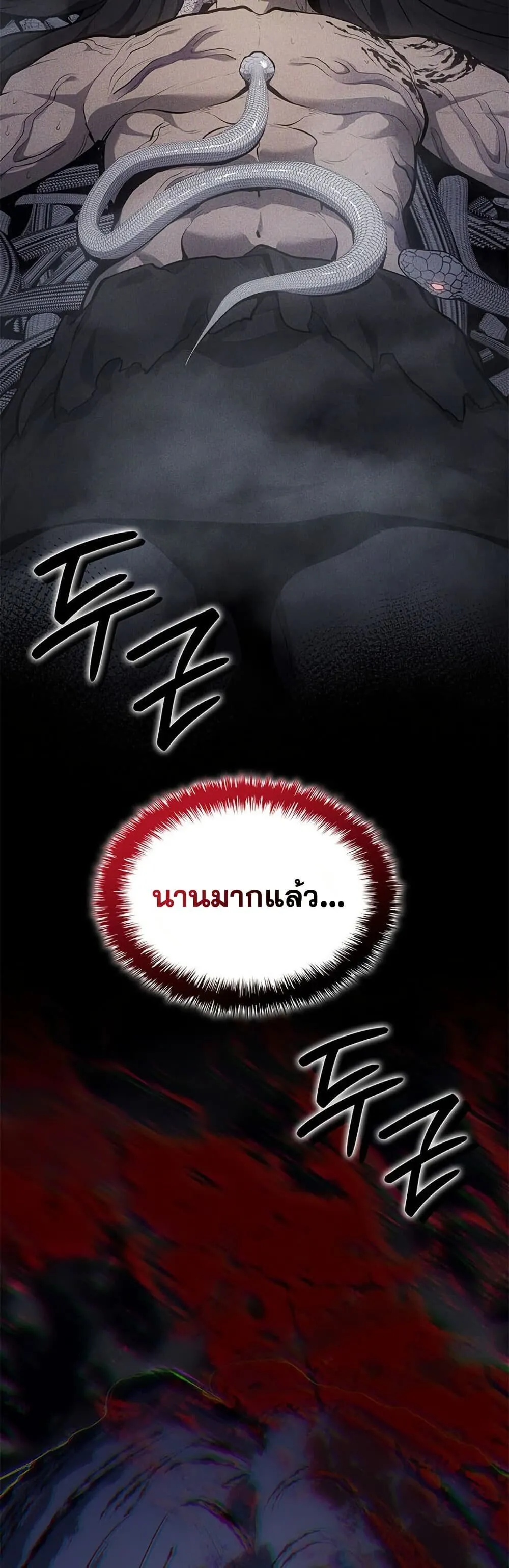 Reaper of the Drifting Moon Chap 115 - Next Chap 116