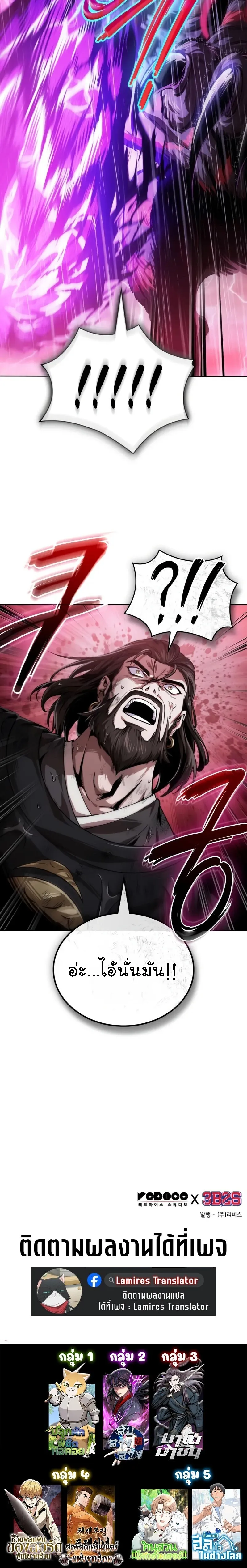 Nano Machine Chap 302 - Next Chap 303