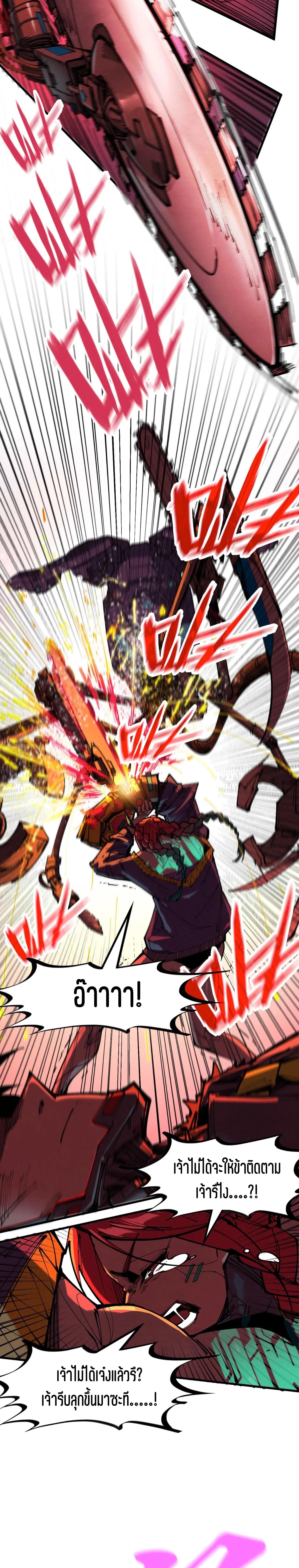 The Eternal Supreme Chap 340.3 - Next Chap 341.3