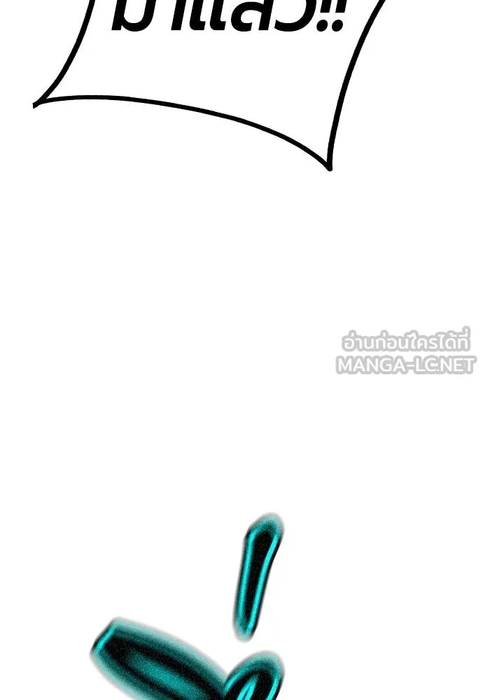 Jungle Juice Chap 147 - Next Chap 148
