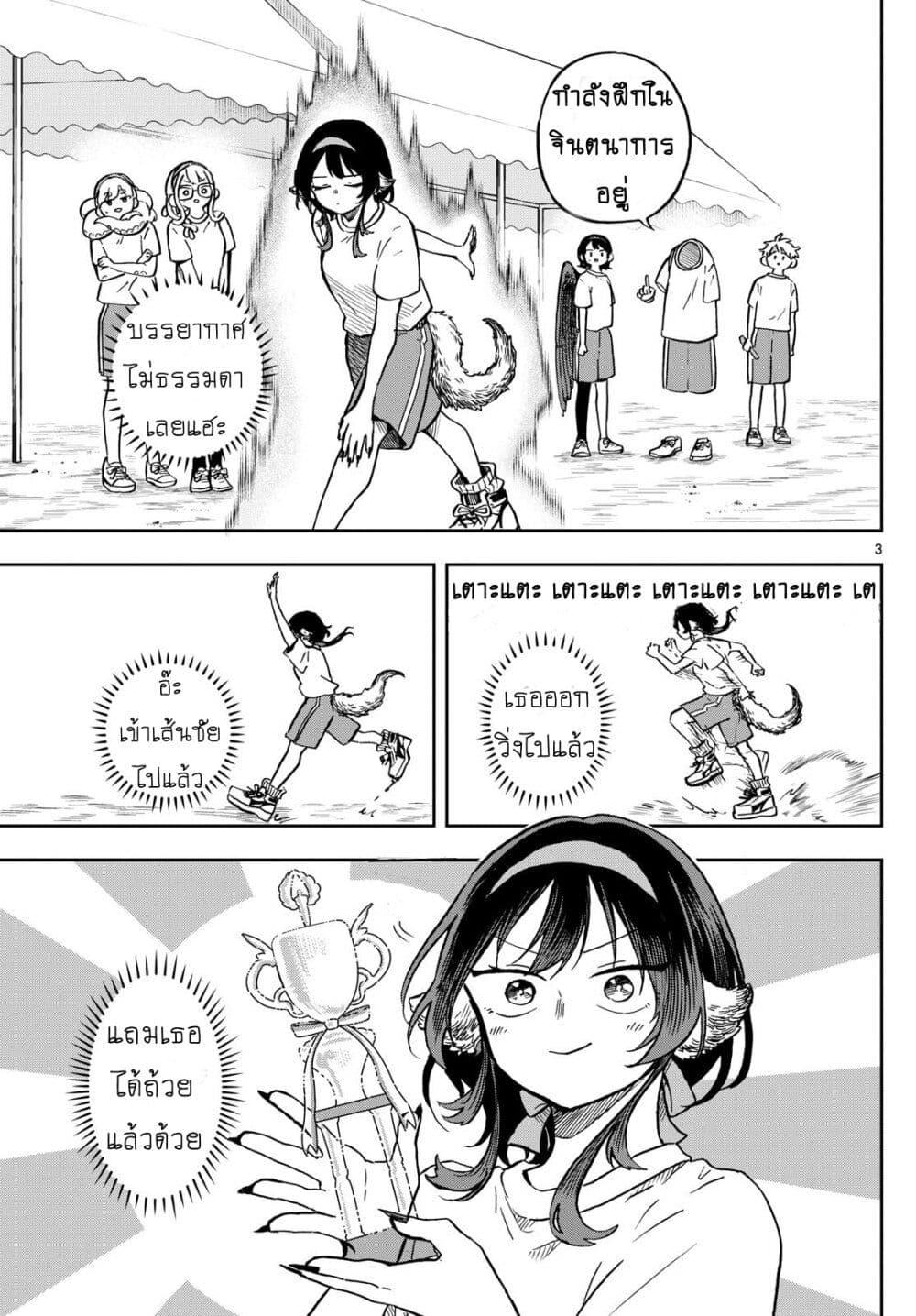 Ogami Tsumiki to Kinichijou. Chap 15 - Next Chap 16