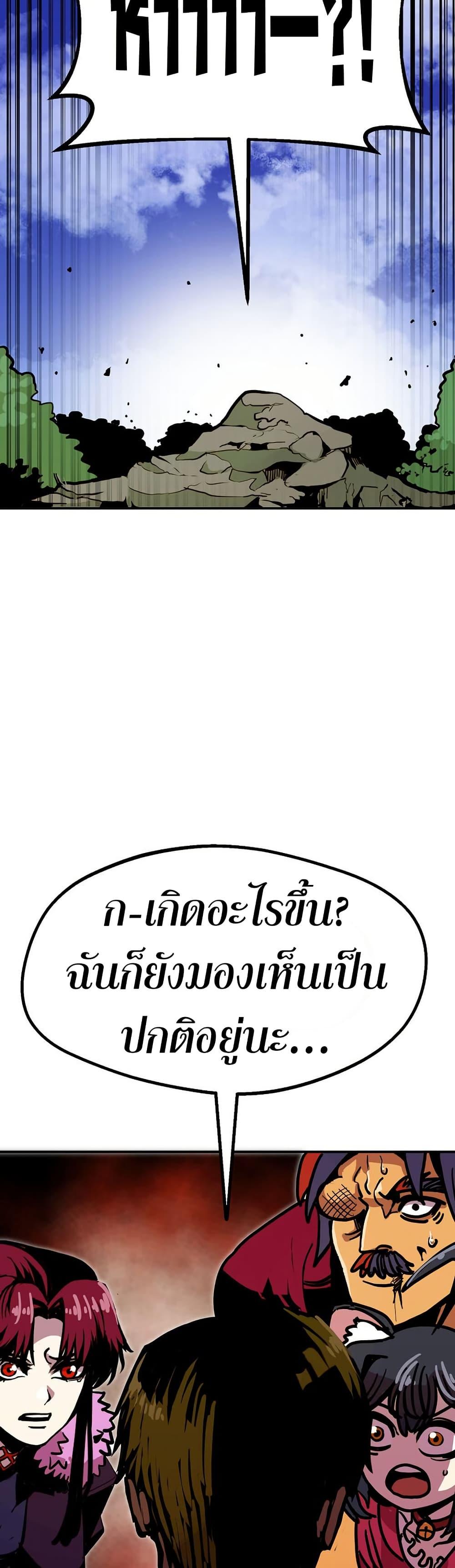 Worthless Regression Chap 88 - Next Chap 89