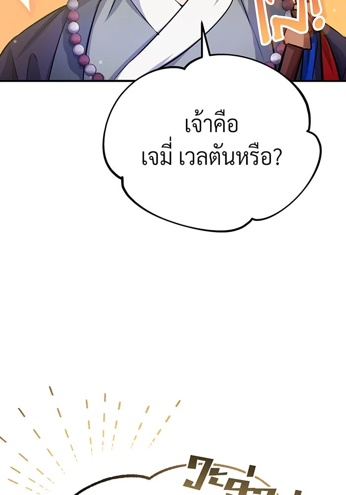 The Dark Magician Transmigrates After 66666 Years – จอมเวทเกิดใหม่ในรอบ 66666 ปี Chap 66 - Next Chap 67