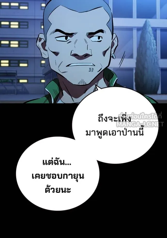 The Great War Chap 52 - Next Chap 53