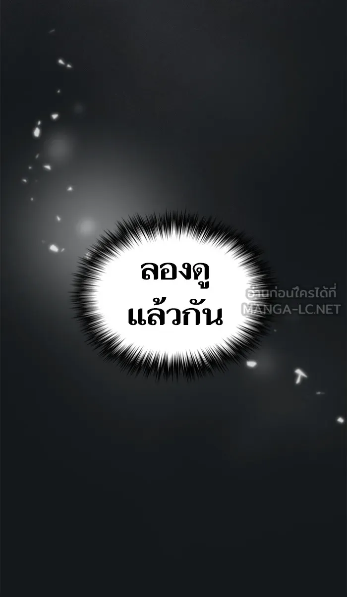 The Tutorial Tower of the Advanced Player – ผู้เล่นขั้นเทพแห่งหอคอยฝึกสอน Chap 91 - Next Chap 92