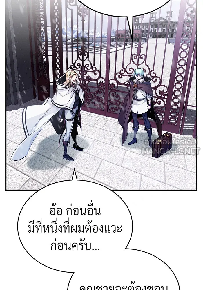 The Dark Magician Transmigrates After 66666 Years – จอมเวทเกิดใหม่ในรอบ 66666 ปี Chap 63 - Next Chap 64