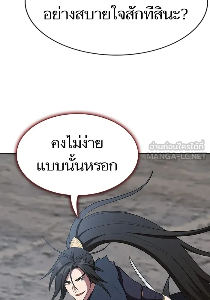 The Tutorial Tower of the Advanced Player – ผู้เล่นขั้นเทพแห่งหอคอยฝึกสอน Chap 147 - Next Chap 148