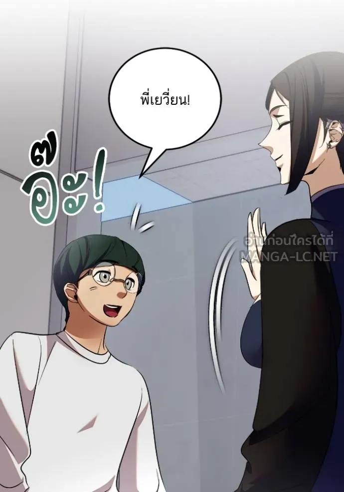 Return to Player Chap 184 - Next Chap 185