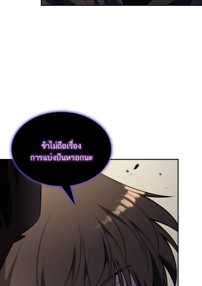 The Regressed Son of a Duke is an Assassin – ลูกชายคนเล็กของดยุกคือมือสังหาร Chap 115 - Next Chap 116