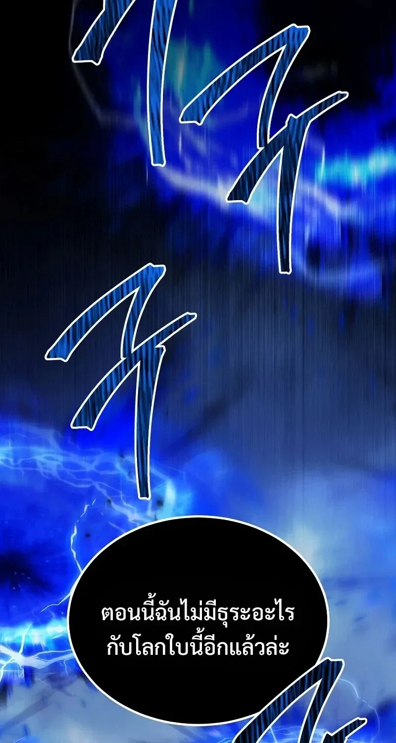 The Hero Returns Chap 139 - Next Chap 140