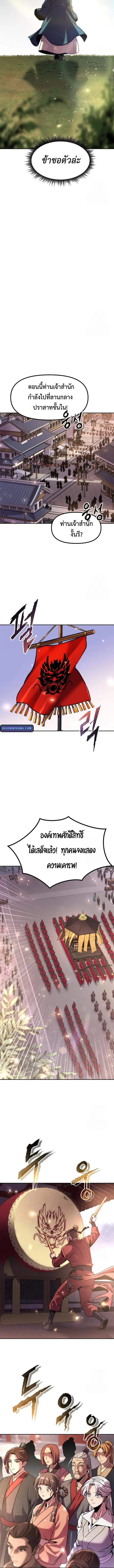 Chronicles of the Demon Faction Chap 110 - Next Chap 111