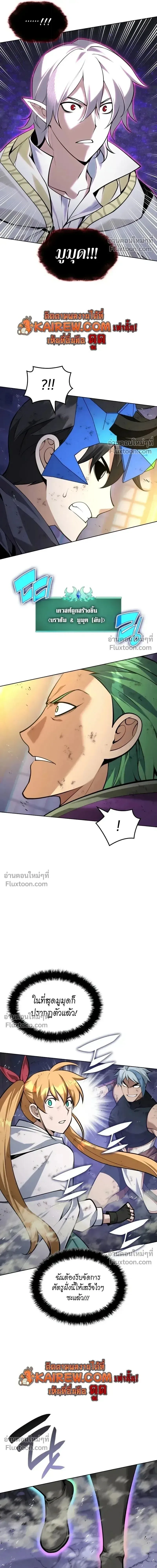 Overgeared Chap 318 - Next Chap 319