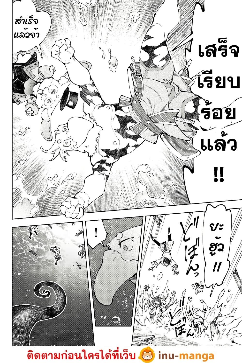 Shangri-La Frontier Chap 208 - Next Chap 209