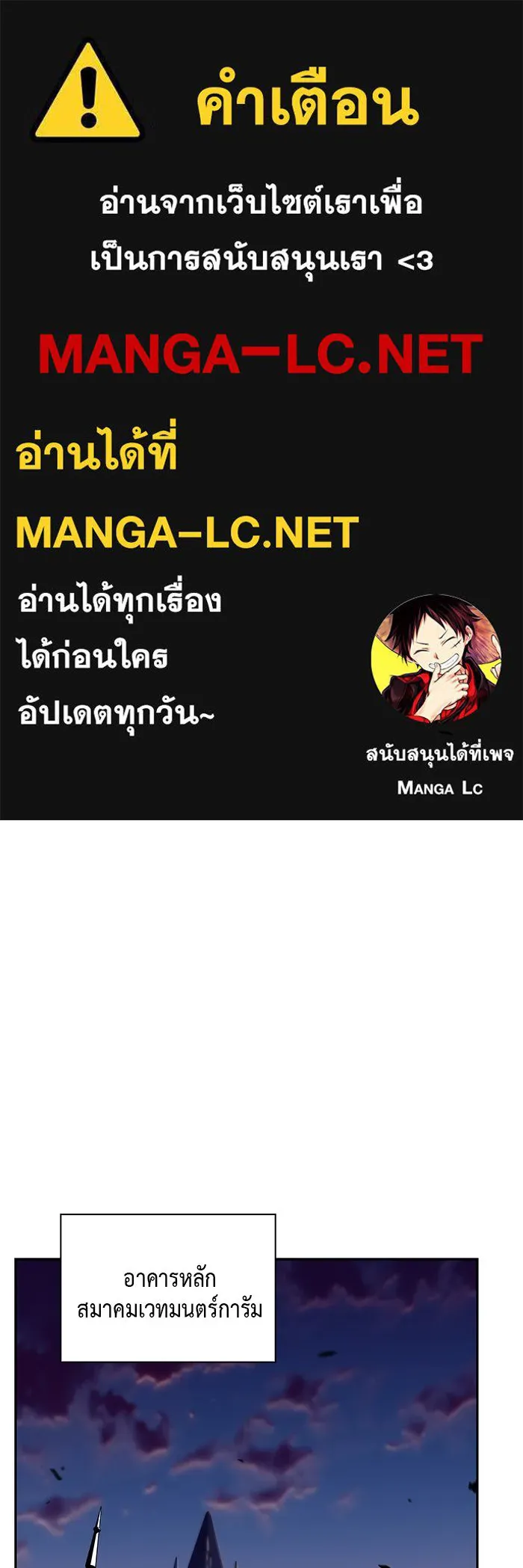 The Regressed Son of a Duke is an Assassin – ลูกชายคนเล็กของดยุกคือมือสังหาร Chap 43 - Next Chap 44