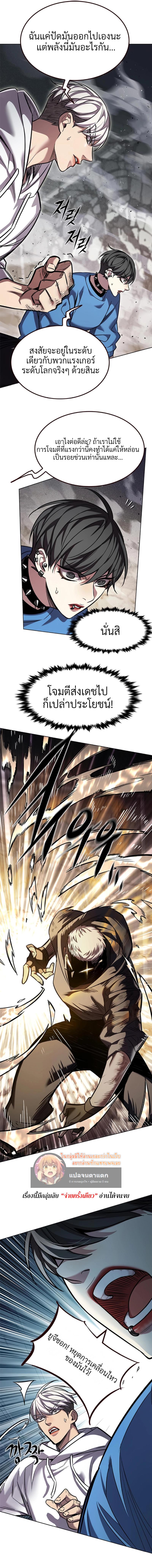 Eleceed Chap 353 - Next Chap 354