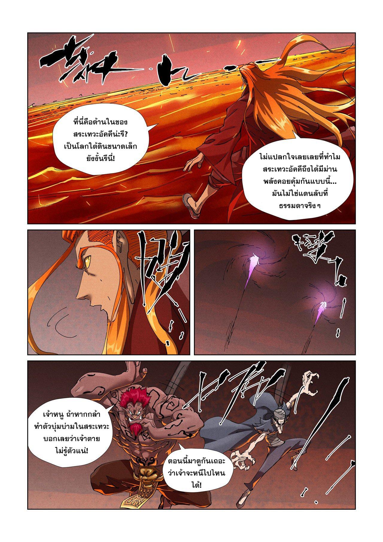 Tales of Demons and Gods Chap 475.1 - Next Chap 476.1