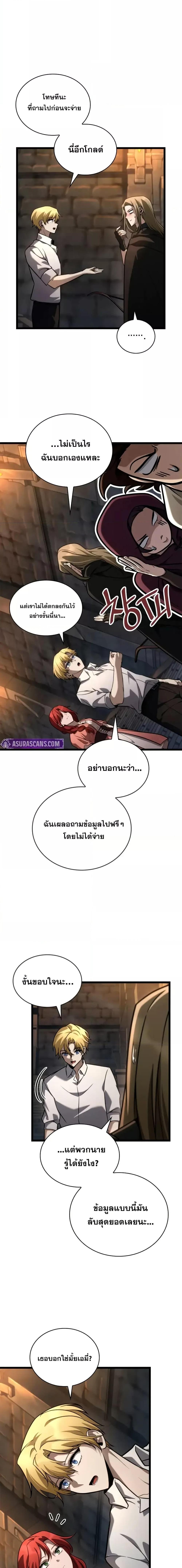 Infinite Mage Chap 119 - Next Chap 120