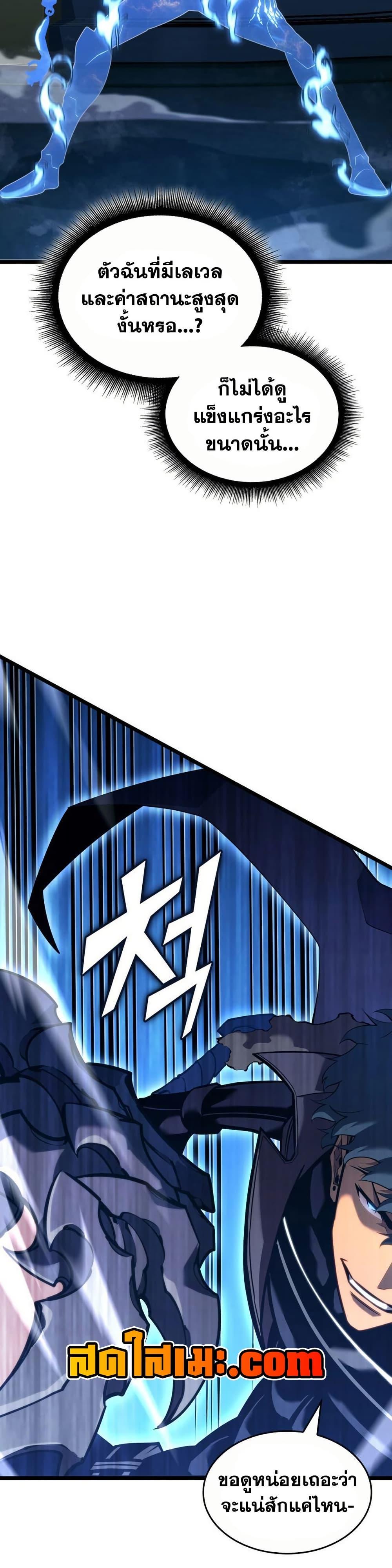 Return of the SSS-Class Ranker Chap 164 - Next Chap 165